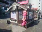 Bubble tea (Pokryshkina Street, 6), venta de agua