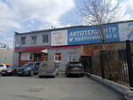 Explorer (Halturina Street, 43А), auto accessories