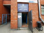 Азбука речи (Beryozovaya Alley, 31) ، اختصاصيو علاج النطق