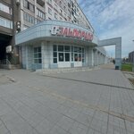 Пункт приема батареек (ulitsa Frankfurta, 3), compra de materiales reciclables
