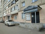 Касатка (Tsvetochny proyezd, 4), peluquería