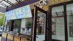ЦСК СтритФуд (stanitsa Kanevskaya, ulitsa Nesterenko, 65), comida rápida