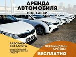 Армада (Utkin Avenue, 11к2), taxi depot