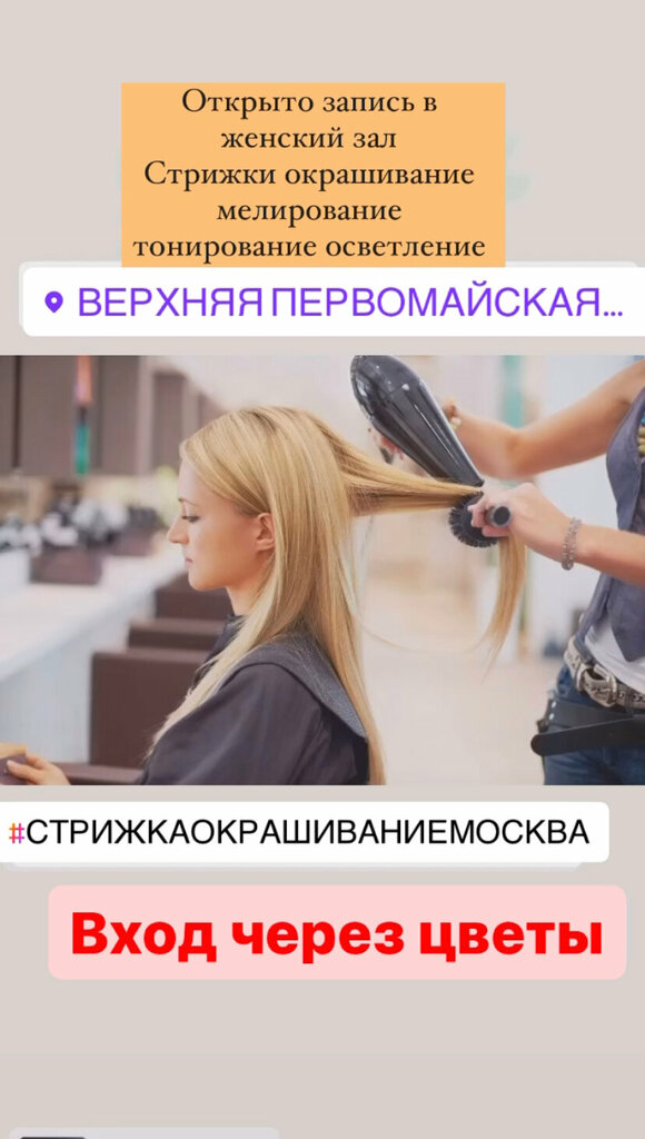 مصففو الشعر Parikmakherskaya ، موسكو، صورة