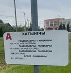 Хотыничи (Bresckaja voblasć, Gancavicki District, Agricultural Settlement of Hatynichy, Pinskaya ulitsa), public transport stop
