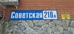 АлтТехСнаб (Sovetskaya ulitsa, 210А) ، منتجات المطاط