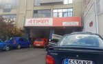 Aktas Lpg (Ankara Province, Yenimahalle, İvedik OSB Mah., 1334. Sok., 29), instalación de hbo