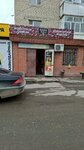 Koterme Dyken (3-shi keńeıtilgen oram, 4), grocery