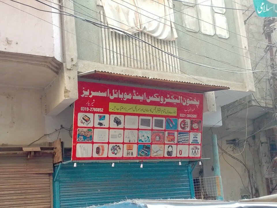 Mobile phone store Pakthoon mobile communication, Karachi, photo