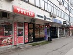 Vanila (Булевар ослобођења, 30А), магазин продуктов в Нови‑Саде