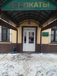 Адвокат Ермаков К. А. (ulitsa Ilyicha, 6), abogados