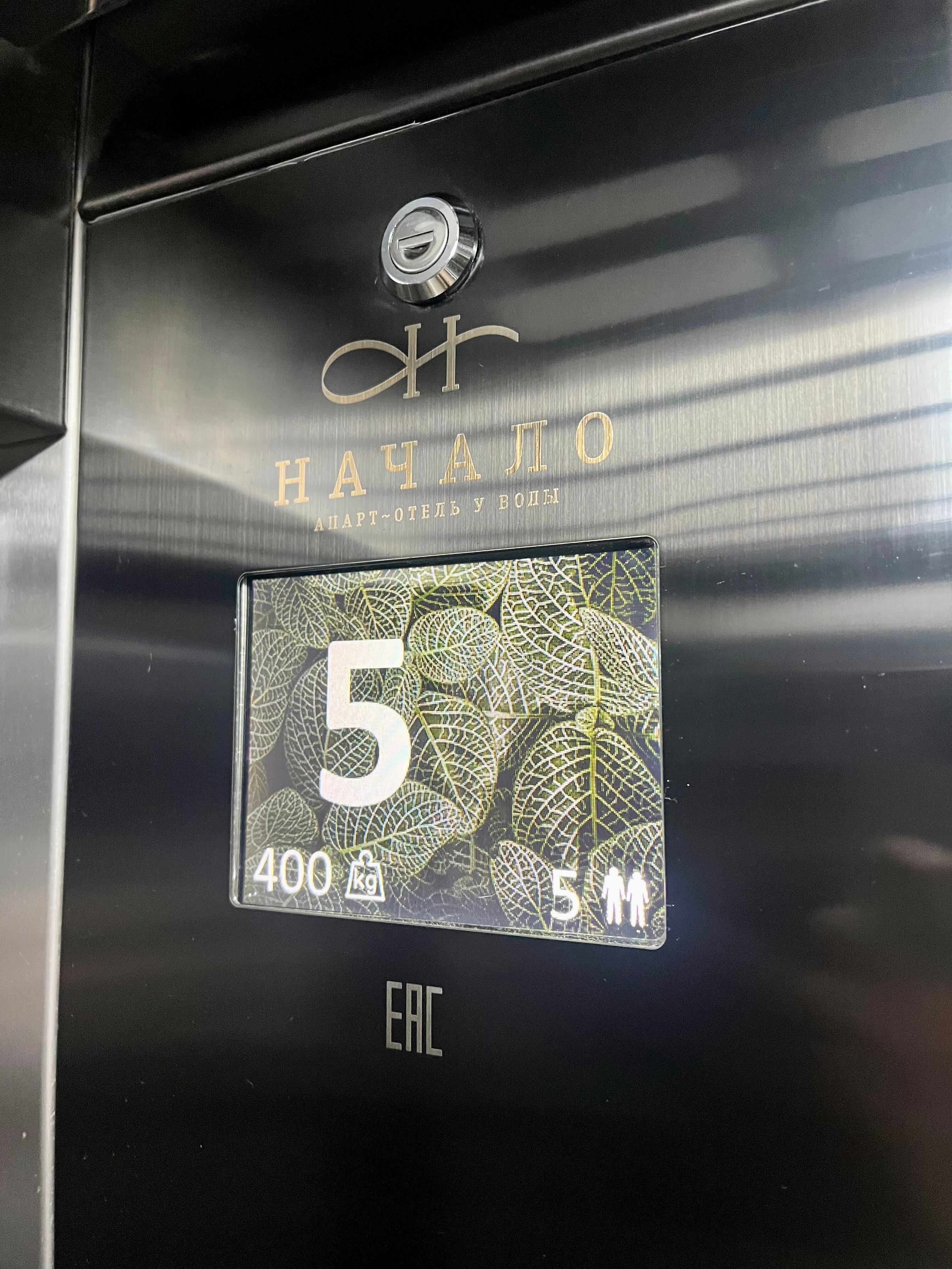 Фото Начало