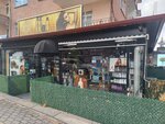 Ah&ba Professional Cosmetics (Ankara Province, Cankaya District, Hilal Mah., Rabindranath Tagore Cad., 32A), empresa de perfumes y cosmética