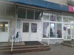 Алмаз, ателье (Lozhevaya Street, 131), taller de sastrería