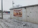 Russian Bath (Erden kóshesi, 1Б), bathhouse