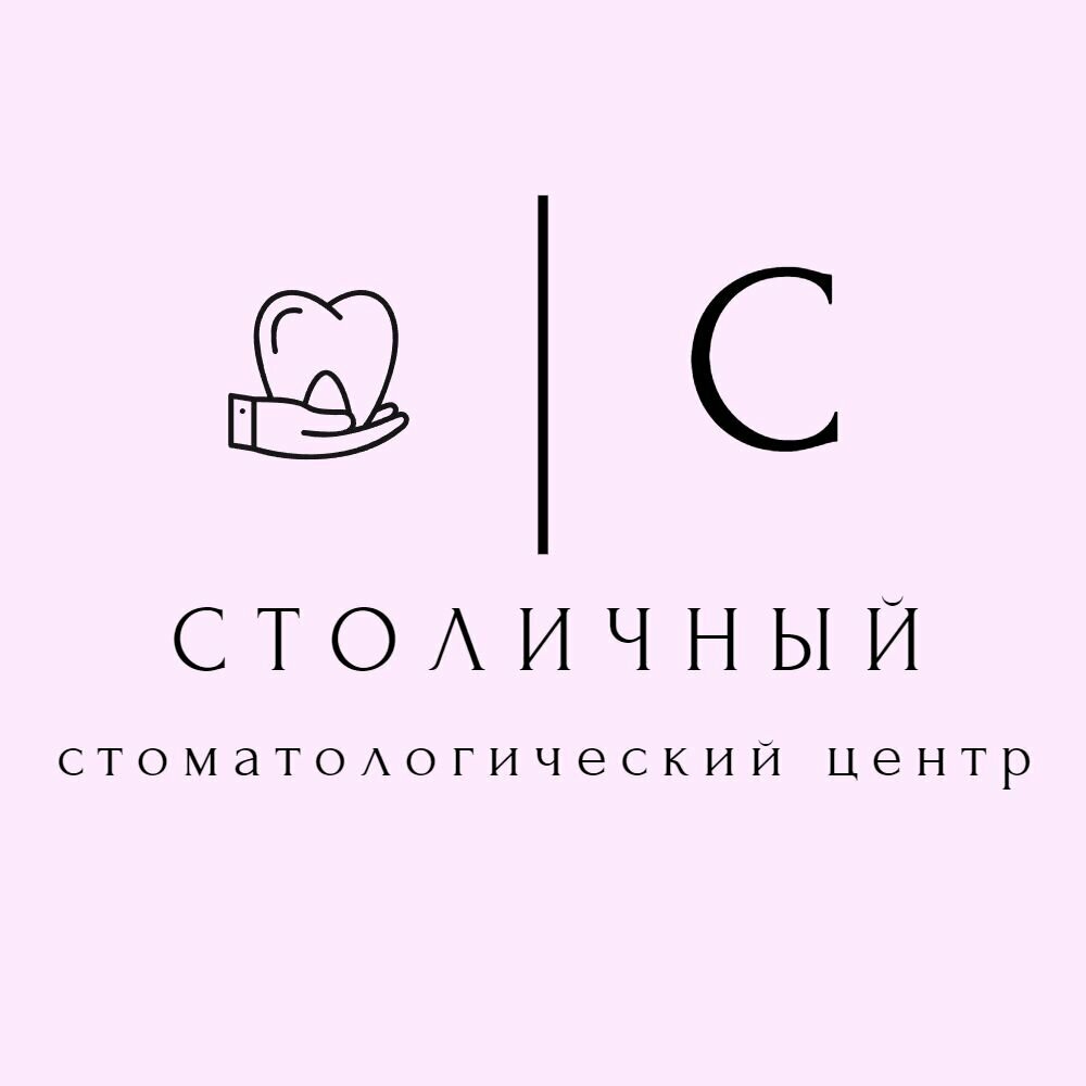 Столичный