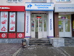 Кыштымский трикотаж (Posadskaya Street, 43), prendas de punto, prendas de punto