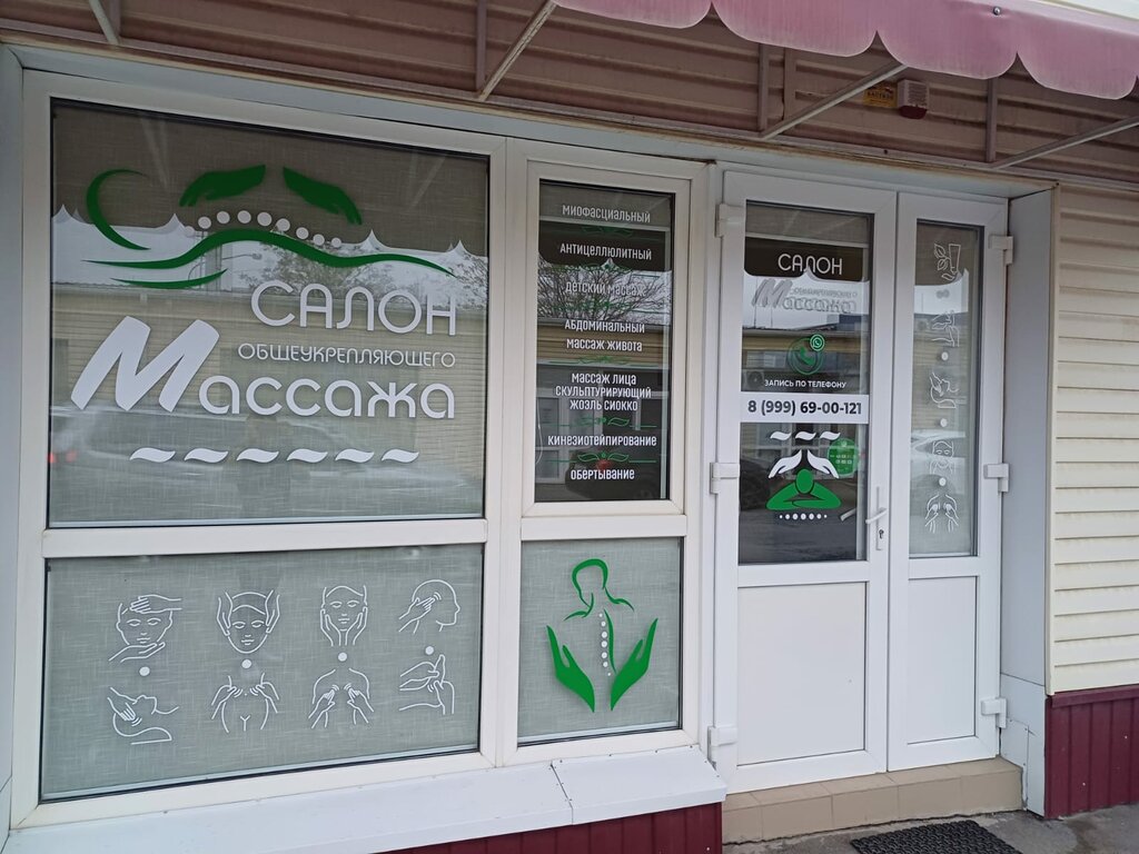 Salón de masaje Anastasia Khoroshavina's Restorative Massage Salon, , foto