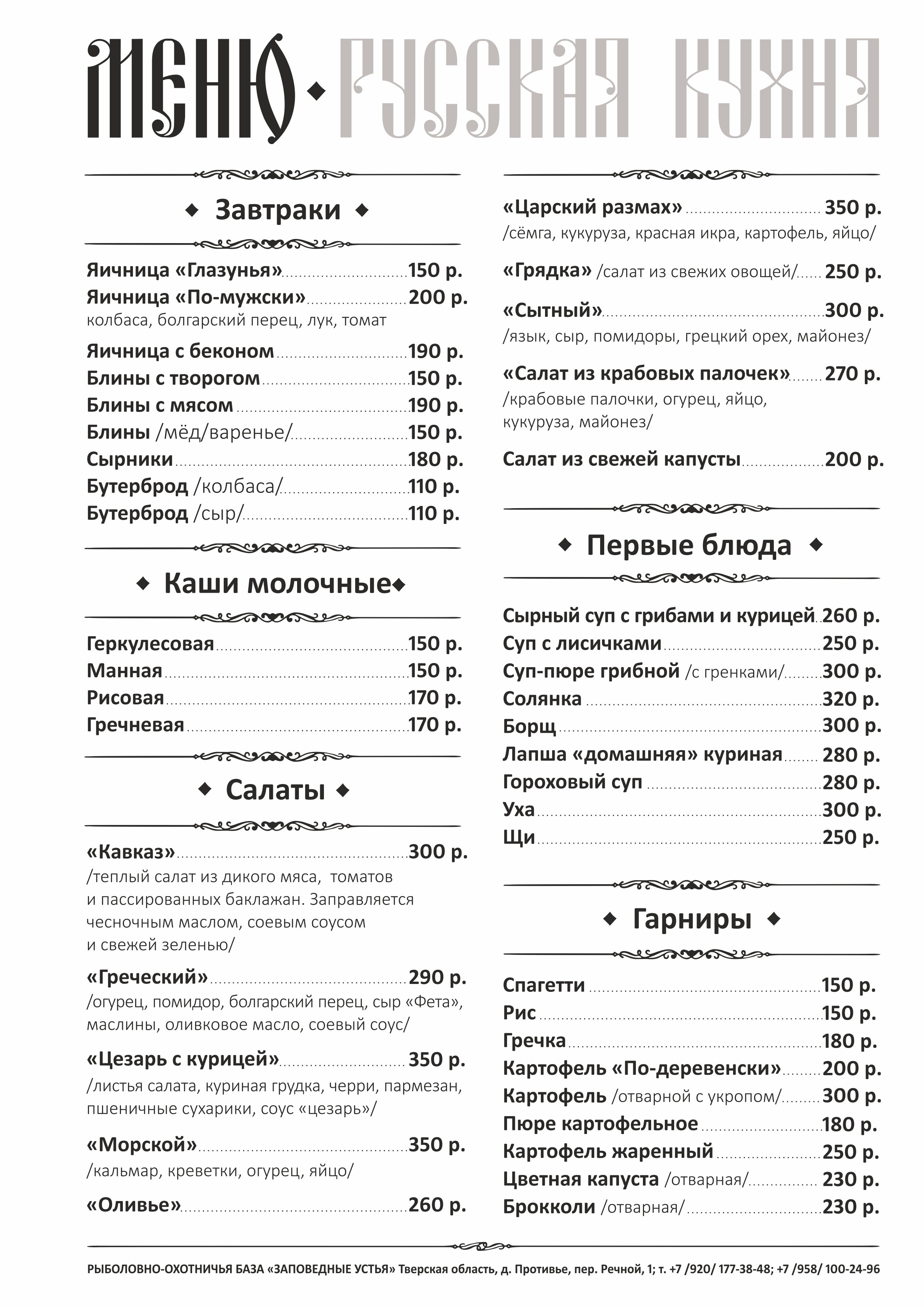 Фото Заповедные устья