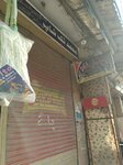 Muhammad Tuck Shop (Sadiqabad, 271B), grocery
