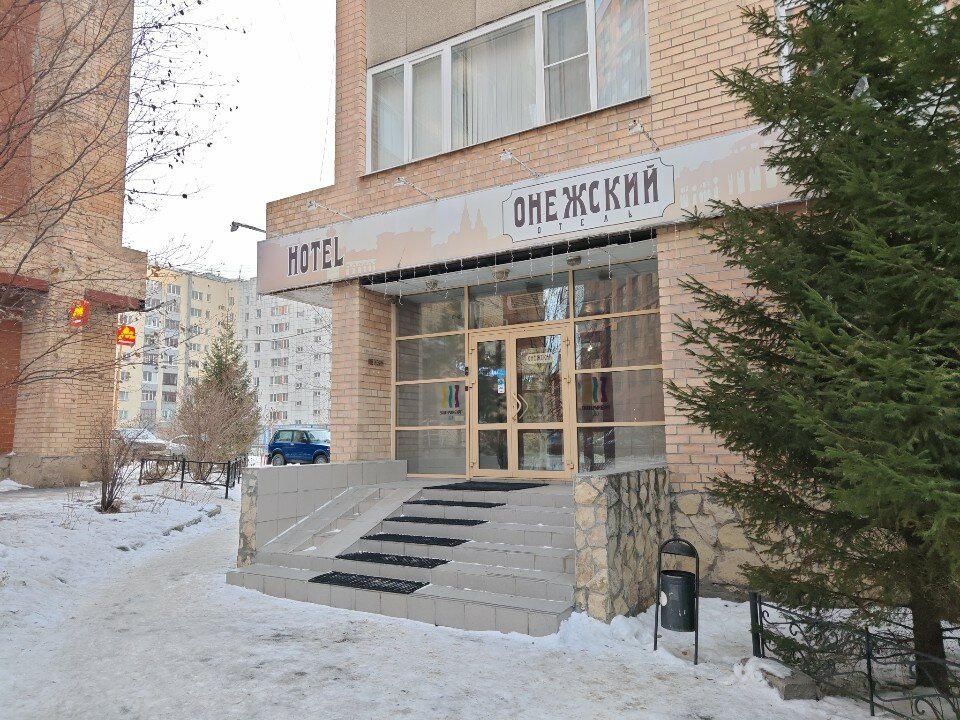 Фото Онежский