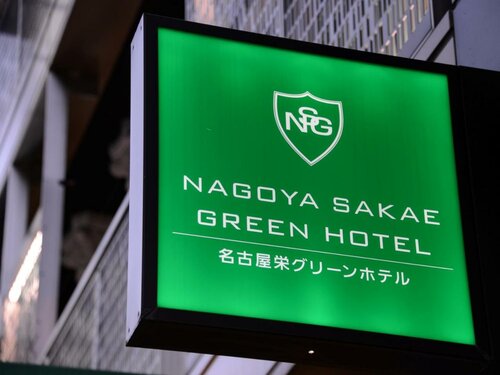Гостиница Nagoya Sakae Green Hotel в Нагое
