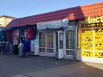 Fantaziya tkani (Biryuzova Street, 3Б), drapery shop