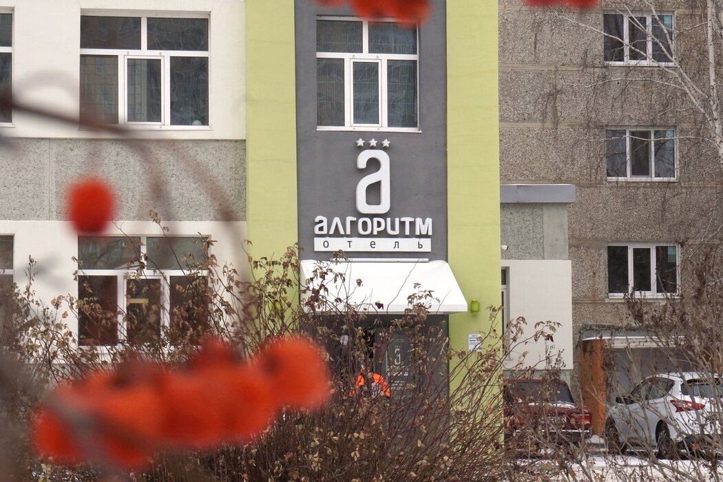 Фото Алгоритм