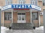 Sports and men's clothing (Chkalov kóshesi, 17), clothing store