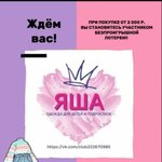 Яша (ulitsa Gogolya, 30А) ، متجر ملابس أطفال