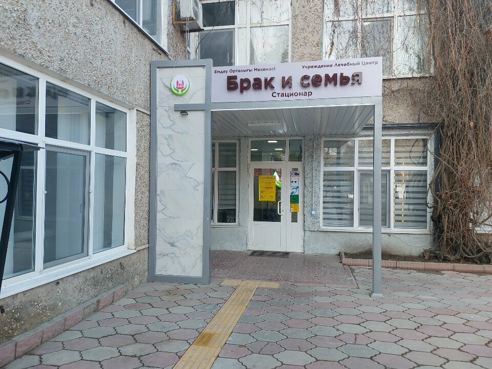 Medical center, clinic Marriage and Family, Taraz, photo