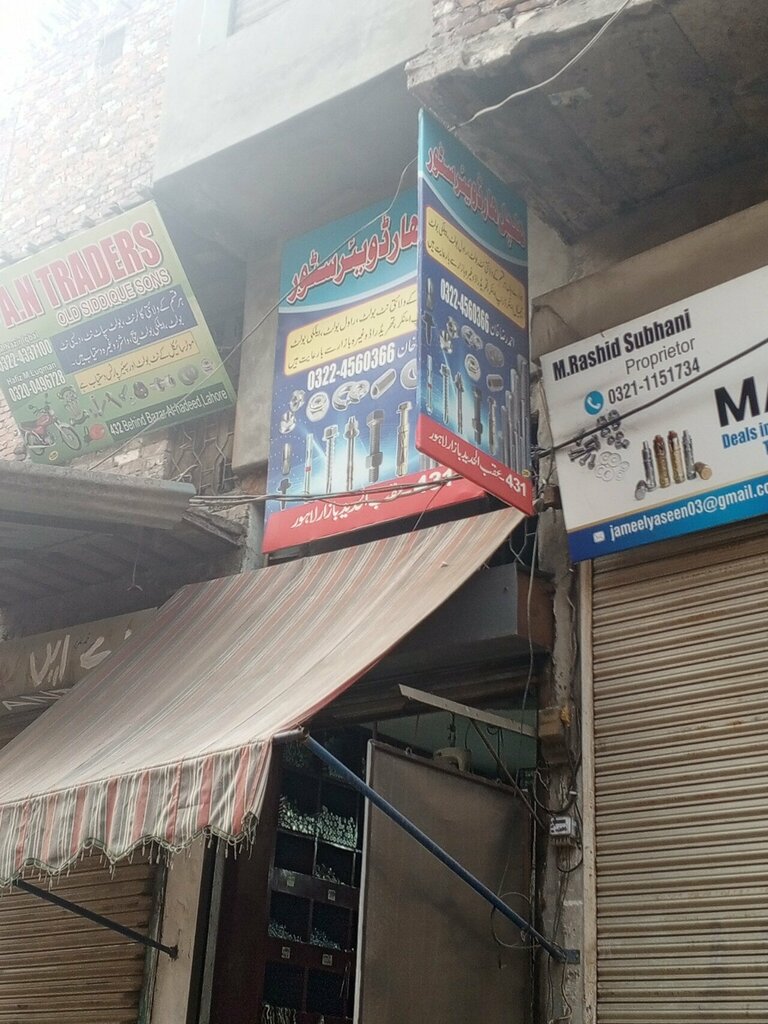 Household goods and chemicals shop Halchal hardware store, Lahore, photo