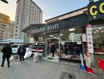 Alibaba Avm (Istanbul, Atasehir, Icerenkoy Neighborhood, Prof. Dr. Necmettin Erbakan Avenue, 93), home goods store