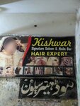 Kishwar beauty salon (Allama Iqbal Town, Karim Block, 56/5), beauty salon