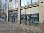 Arzan (Kanysh Satbayev Street, 63А), pharmacy