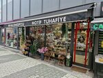 Motif Tuhafiye Malzeme Deposu (Istanbul, Maltepe, Baglarbasi Neighborhood, Yeni Road Street, 1D) ، متجر البضائع الجافة