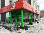 5Post (Kurchatova Street, 36), point of delivery