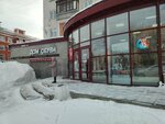 Stefan (Internacionalnaya Street, 64А/27А), haberdashery and accessories shop