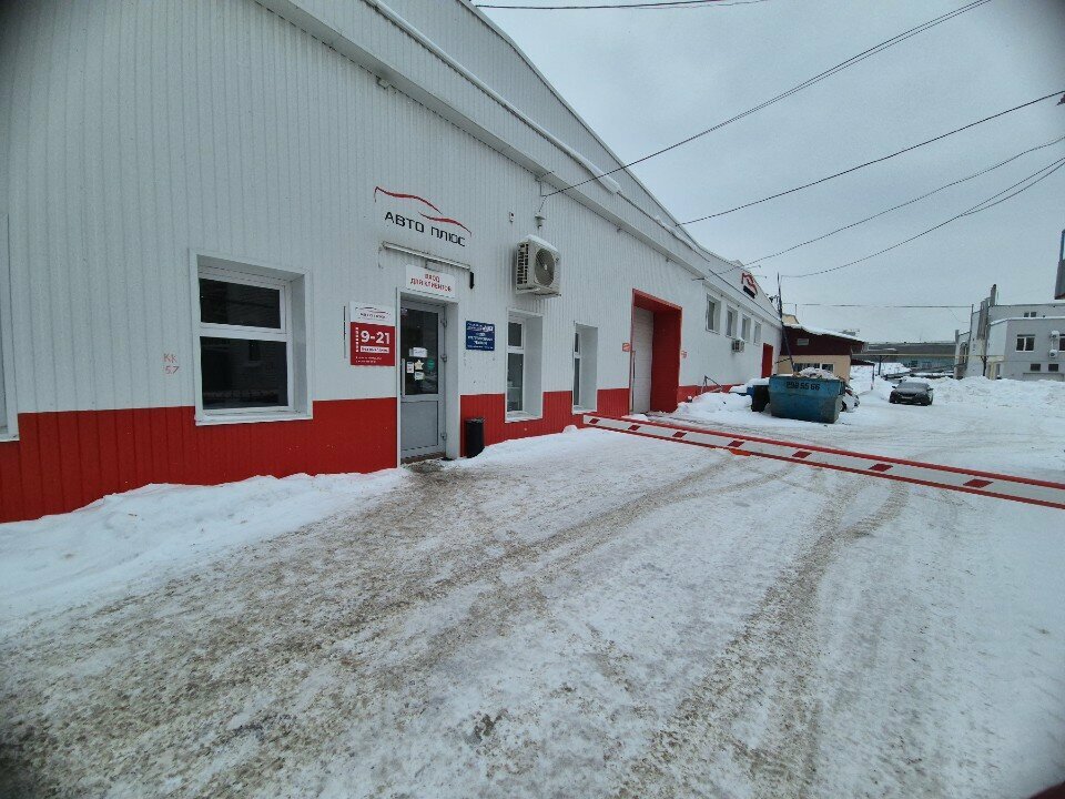 Insurance company Макс, отдел урегулирования убытков, Ufa, photo