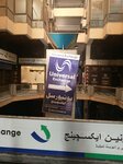Universal Exchange (Main Boulevard Gulberg, 58), currency exchange