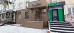 Chalma (Street named after Evney Buketov, 51) ، متجر ملابس