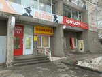 Poskom (Moskovskoe Highway, 85/1), pawnshop