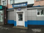 Dzhinsovik (Proletarskaya Street, 79), clothing store