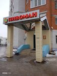 Пивоман (Proletarskaya Street, 9), cervecería