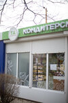 Т. Д. (проспект Победы, 38А), confectionary