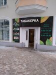 Табакерка (Alyuminiyevaya ulitsa, 31), estanco