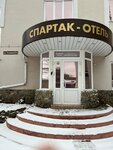 Спартак (Telmana Street, 3), hotel