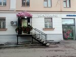 Buy Flowers (Bolshaya Moskovskaya ulitsa, 90А), flowers and bouquets delivery