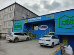 Алтэко (Nasrutdinova Avenue, 128А) ، شركة طاقة