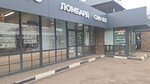 Platinum (Sovetskaya Street, 23), pawnshop